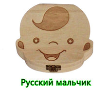 Cargar imagen en el visor de la galería, Baby Milk Teeth Box Spanish English Russion Baby Wood Tooth Box Baby Tooth Organizer Kids Deciduous Storage Collect wooden Box
